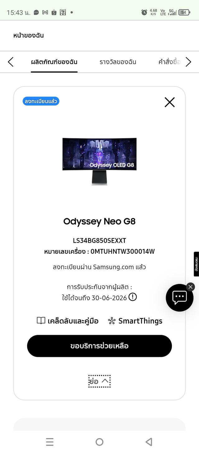 จอ MONITOR (จอมอนิเตอร์) SAMSUNG ODYSSEY G8 G85SD LS34DG850SEXXT - 34 INCH OLED 3K 175Hz  มือสอง  6