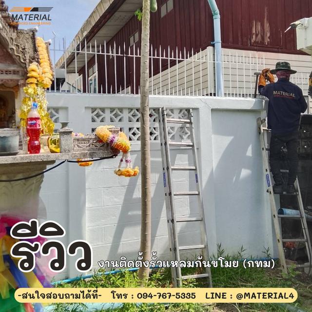 รั้วศรแหลมกันขโมย