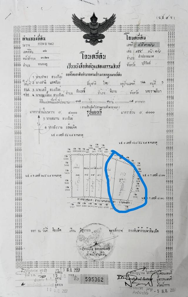 ต้องการขายที่ดินในอำเภอลำปลายมาศ 10 ไร่ ตรว.ละ 2,000 บาท น้ำไม่ท่วม ติดถนน ใกล้อำเภอ 4