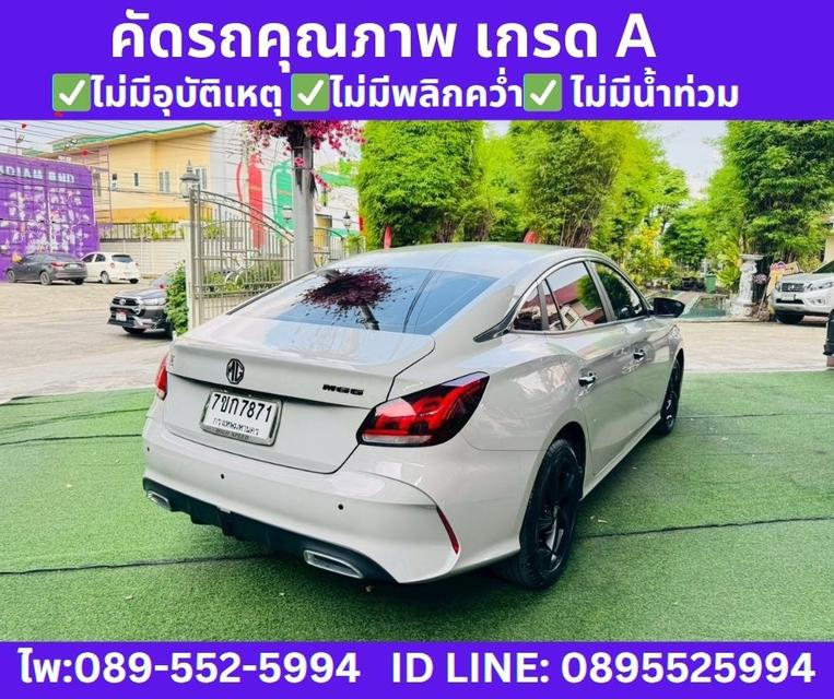 2024 MG MG5 1.5 10th Anniversary Special Edition