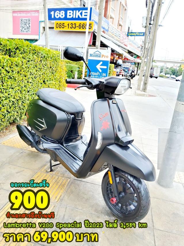  Lambretta V200 Speacial ปี2023 สภาพเกรดA 3589 km เอกสารพร้อมโอน