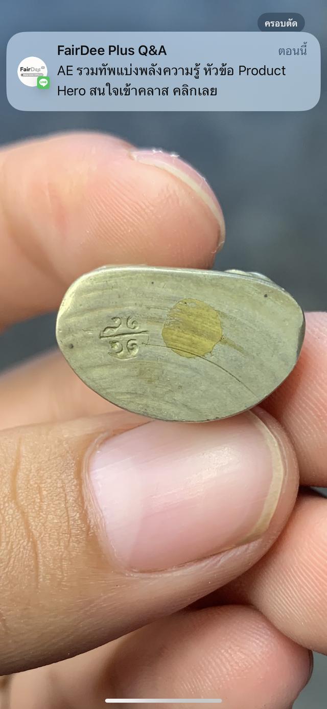 หลวงพ่อเงิน 2515 5