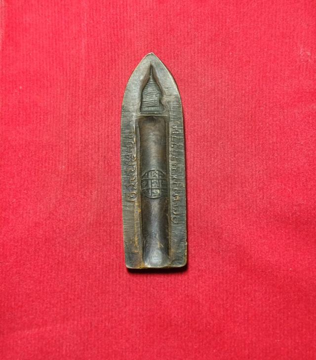 พระร่วงหลังรางปืนวัดดอยสุเทพ 15