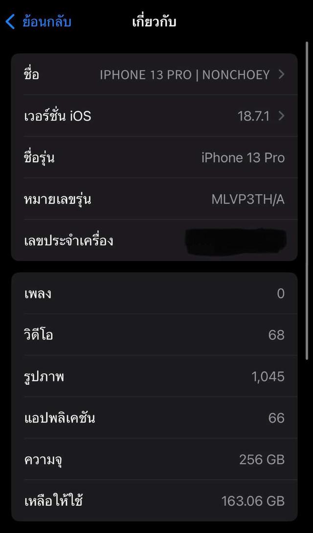 IPhone 13Pro ความจุ 256GB 7
