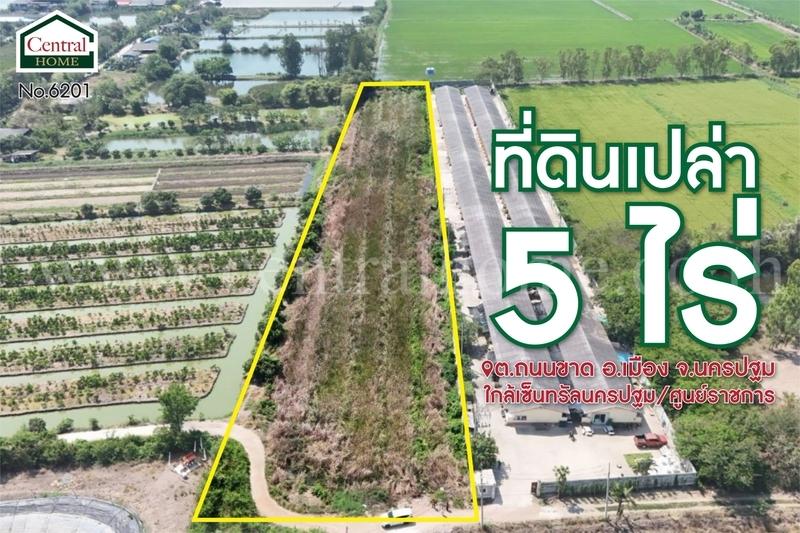 ที่ดินเปล่า 5 ไร่ อ.เมือง จ.นครปฐม ใกล้ศูนย์ราชการนครปฐม 10