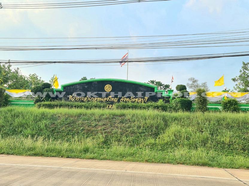 ที่ดินติดถนน ถ.เฉลิมพระเกียรติ ร.9 อ.หนองใหญ่ จ.ชลบุรี 10