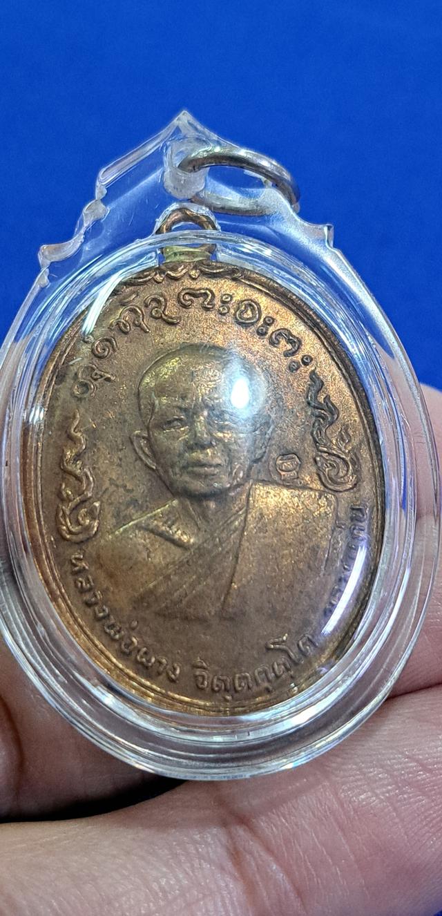 เหรียญห่วงเชื่อม หลวงพ่อผาง จิตฺตคุตฺโต วัดอุดมคงคาคีรีเขต ขอนแก่น ปี2519#รุ่นคุ้มภัยให้ลาภ ชื่อรุ่นมงคล พระดีปีลึกอีกรุ่นหนึ่ง ที่น่าเก็บน่าบูชาครับ