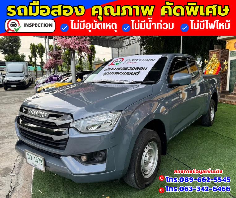 🚗ปี2023 Isuzu D-Max 1.9 SPACE CAB S ✅ไมล์แท้ 49,xxx กม. 2