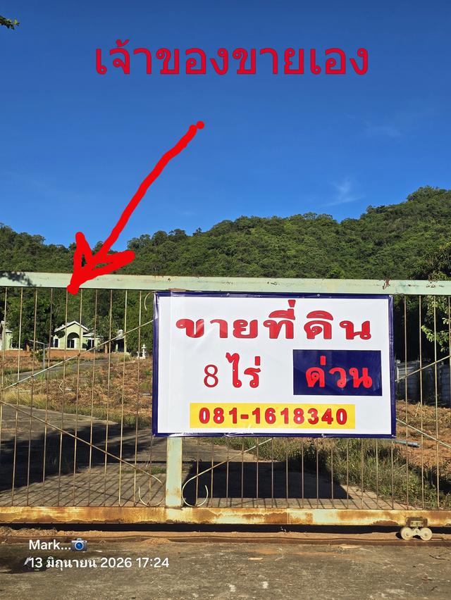 ขายที่ดินทำเลสวย ด่วน 1