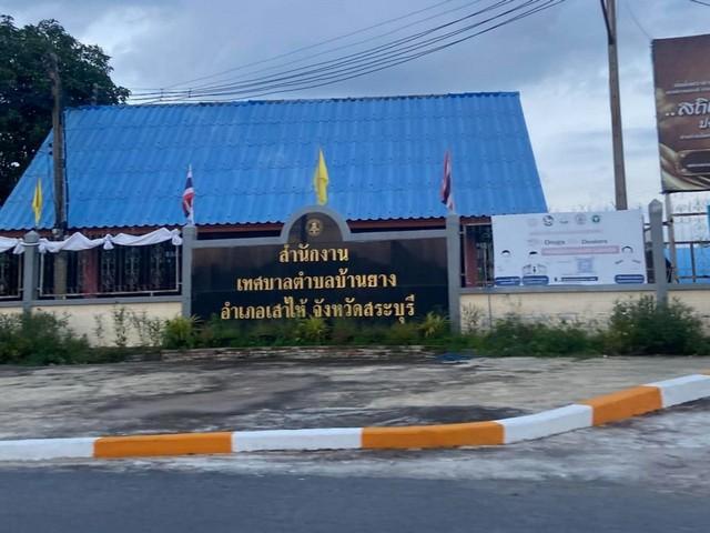 ขายที่นาแปลงสวย ติดถนน 2 ไร่ 1 งาน 7 ตร.ว. บ้านยาง เสาไห้ สระบุรี 4