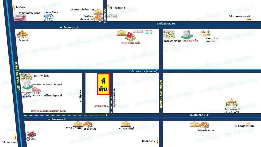 #ที่ดินคลอง11 รังสิต ปทุมธานี ไร่ละ 1 ล้าน 1