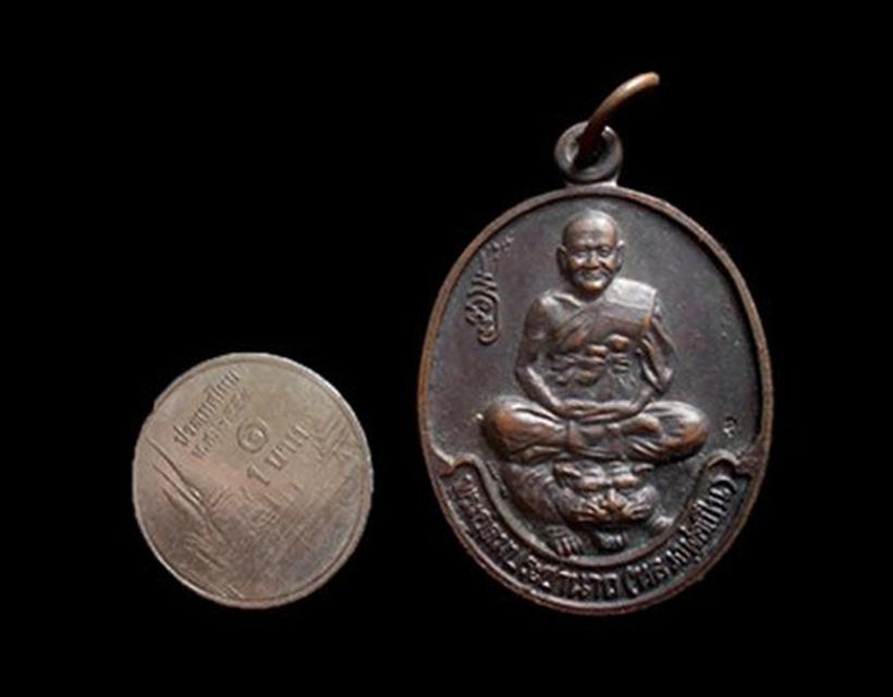 เหรียญฉลองสิริราชสมบัติครบรอบ 50 ปี หลวงพ่อเปิ่น วัดบางพระ นครปฐม ปี2539 4