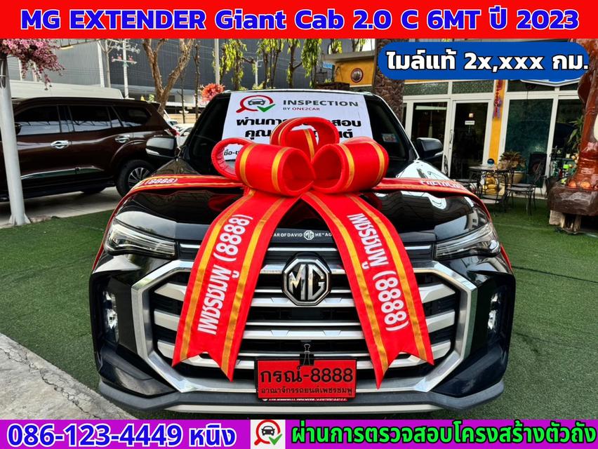 MG Extender Giant Cab 2.0 C ปี 2023 #เกียร์ธรรมดา 6 สปีด #ไมล์แท้ 2x,xxx กม. 2