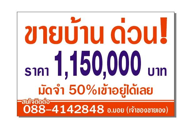 ขายบ้านเดี่ยวสองชั้นพร้อมที่ดิน 5