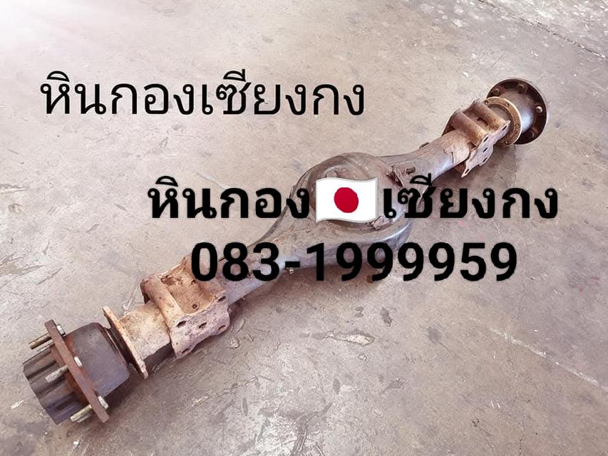 เพลาลอย Isuzu ELF เสื้อเพลา เพลาเปล่า เสื้อเพลาเปล่า ดุม ดูมล้อ  เพลาลอย แอ๊ว แอ่ว แอ้ว เก่าแท้ บรรทุก หนัก ลาก พ่วง  ทำสาลี่ 