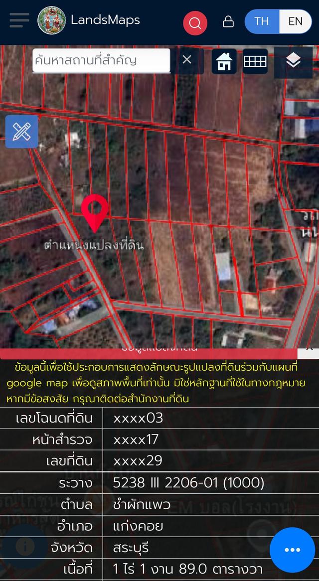 ขายที่ดินแก่งคอย 589 ตรว. 3