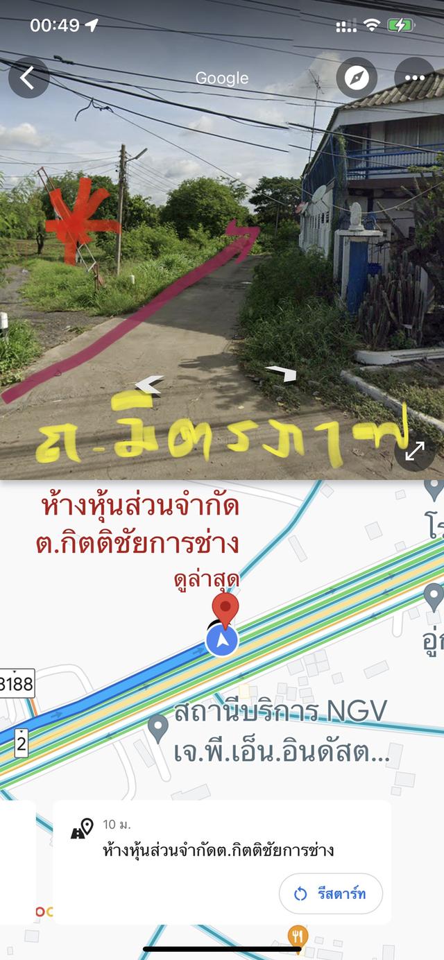 ที่ดินติดถนนมิตรภาพ แก่งคอย จ.สระบุรี 5