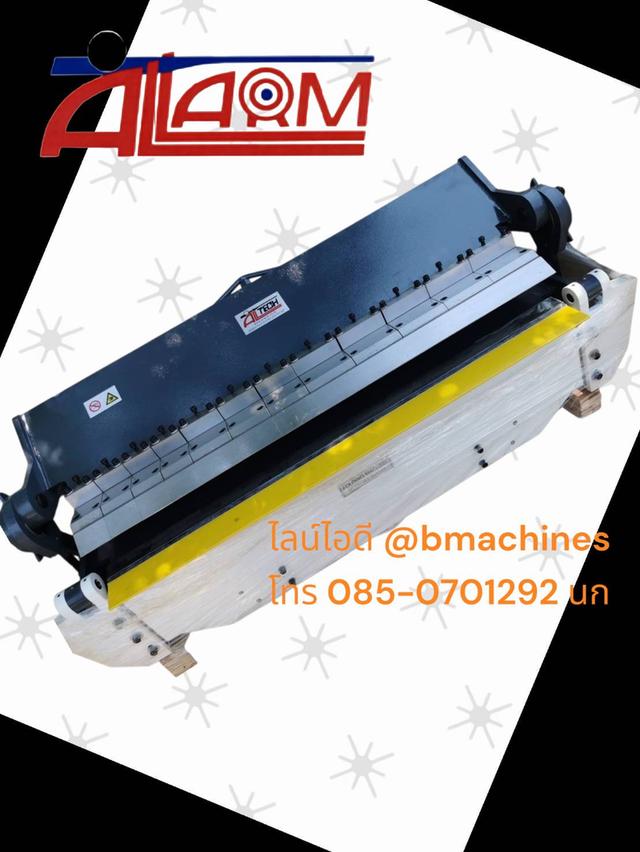 เครื่องพับมือโยก รุ่น W2.5x1220 2