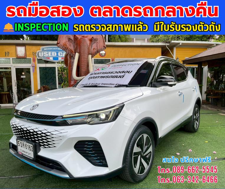 🚘2024 MG VS HEV 1.5 X Two Tone ⭐ไมล์แท้เพียง 52,xxx กม. ⚙️เครื่อง ไฮบริด ✨เกียร์ออโต้