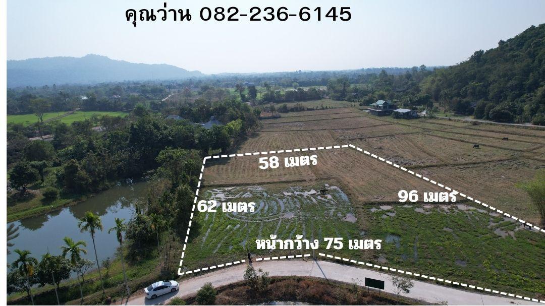 ขายที่ดิน 3 ไร่ ต.หินตั้ง ติดถนนคอนกรีต วิวสวย เหมาะทำพูลวิลล่า 1