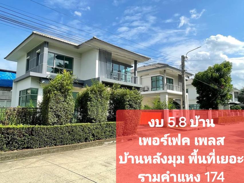 บ้านเดี่ยว 1