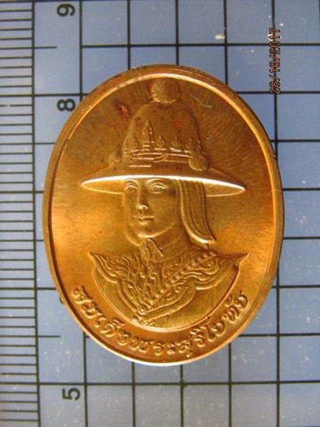 รูป 4739 เหรียญสมเด็จพระสุริโยทัย หลัง สก ปี 2538 ปลุกเสกวัดพระแ