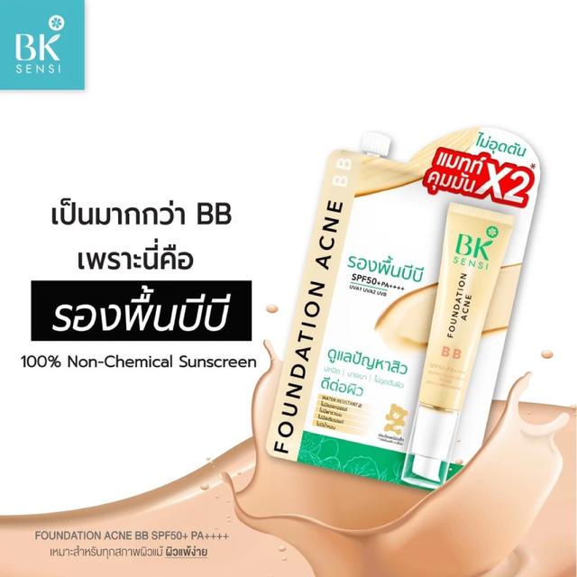 BK Sensi Foundation Acne BB SPF50+ PA++++ 4g บีบี แอคเน่ (1กล่อง*6ซอง) 2