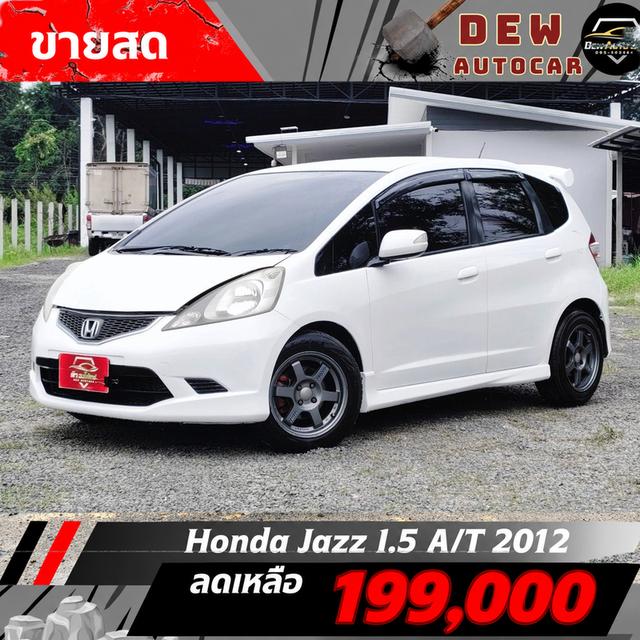 Honda Jazz GE 1.5 SV (ท็อป) A/T 2012