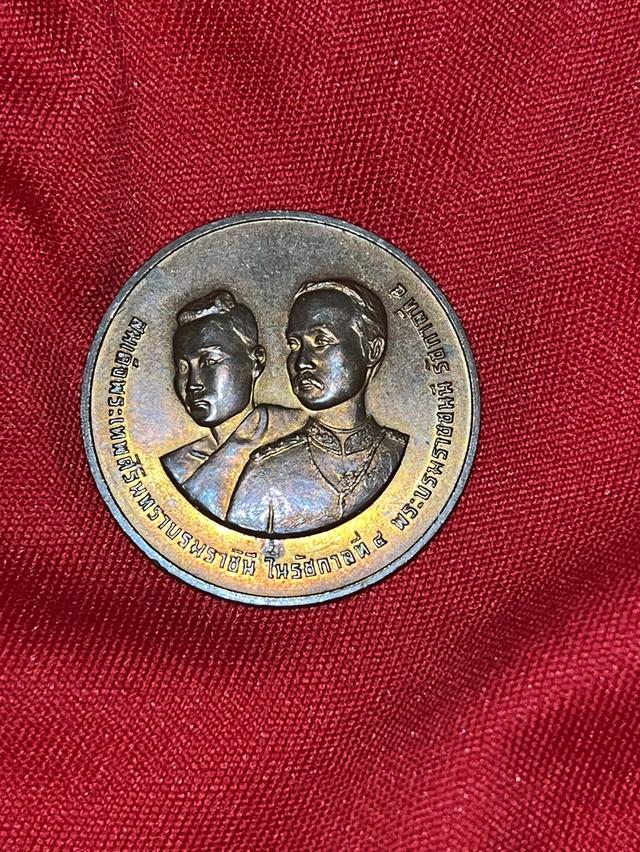 เหรียญกษาปณ์ ที่ระลึก