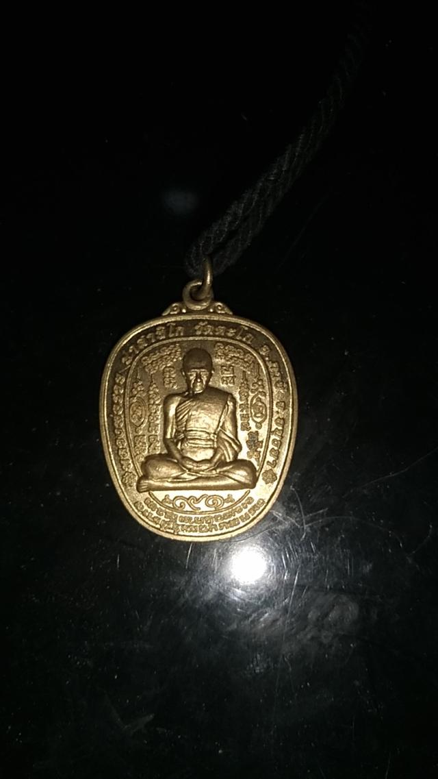 หลวงพ่อรวยวัดตะโก