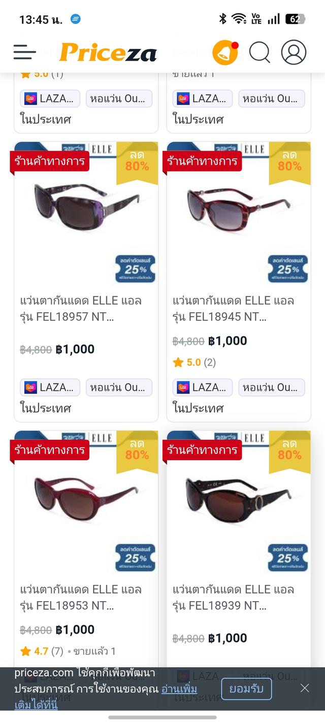 แว่นตากันแดดผู้หญิง E L L E กรอบลายกระสีแดงบาร์กันดี รุ่น ELT8969 รูปที่ 11