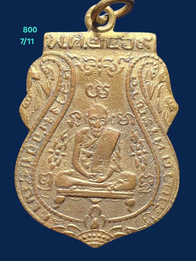 7/11#ขายพระบ้านเก่าเก็บ