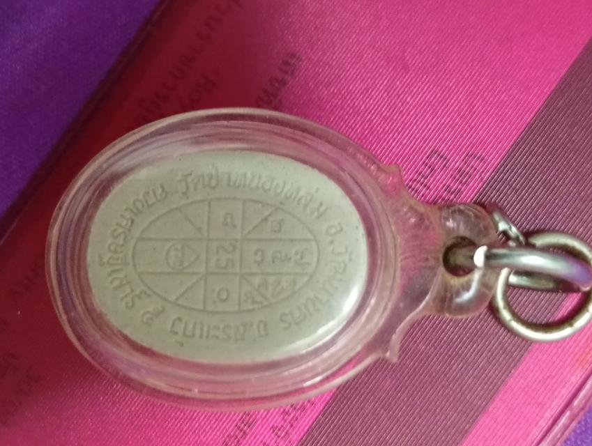 พระผงดวงเศรษฐี 3 หลวงปู่หมุน ฐิตสีโล รุ่น รวยหมุนดวง รูปที่ 2