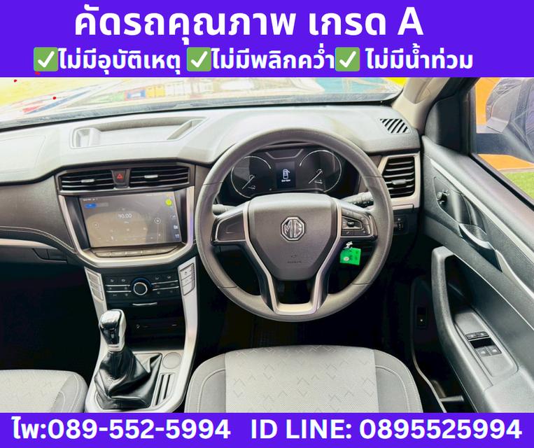 MG EXTENDER 2.0 GIANT CAB GRAND D ปี2023 11