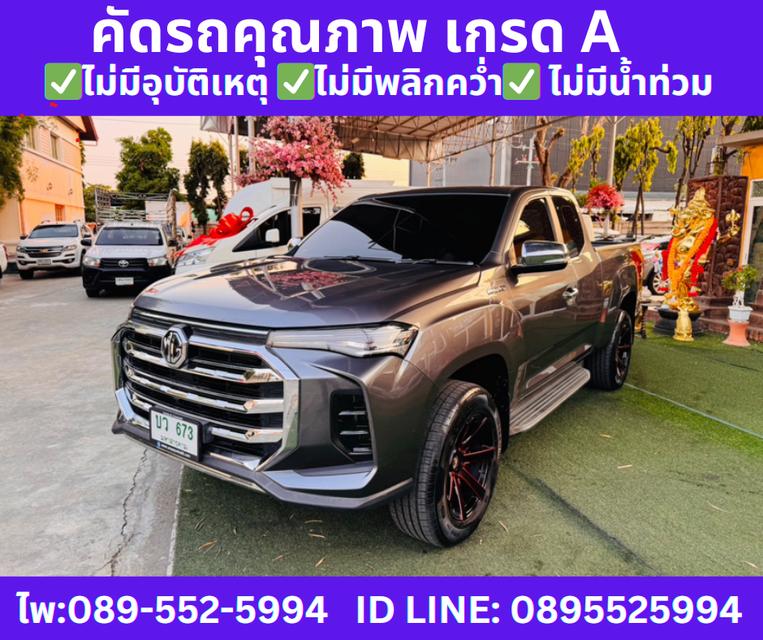 ปี2023  MG EXTENDER 2.0 GIANT CAB GRAND X MT 3