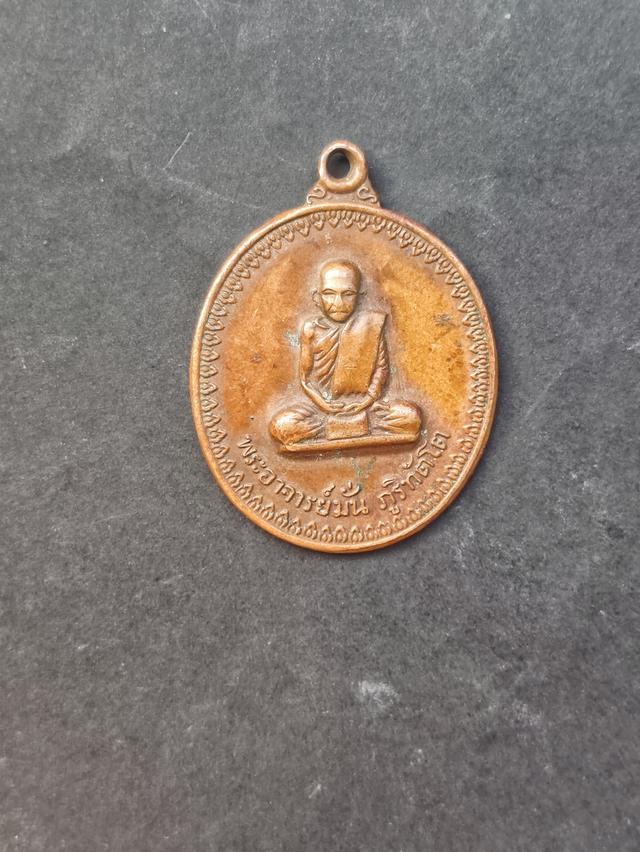 เหรียญพระเครื่องพระบูชา