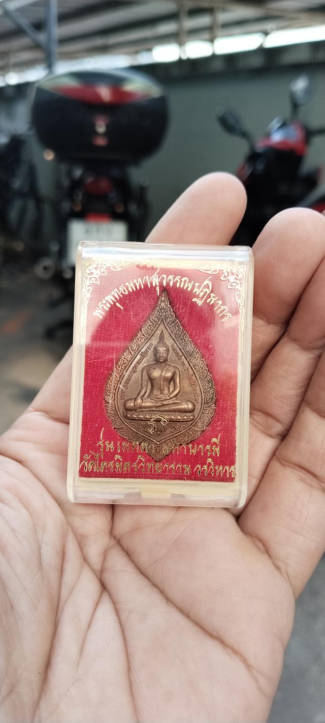 เหรียญวัดไตรมิตรวิทยาราม วรวิหารจังหวัดกรุงเทพฯ