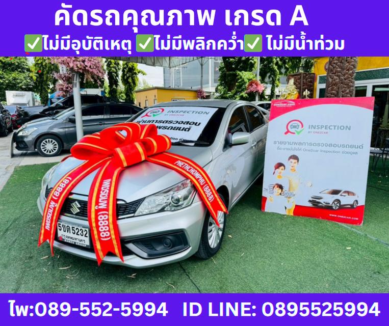 เกียร์ออโต้ SUZUKI CIAZ 1.2 GL SEDAN ปี 2024