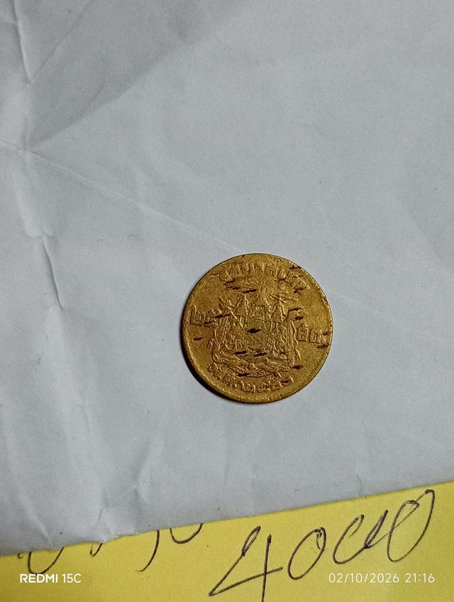 ขายเหรียญเงินเก่าปี 2500