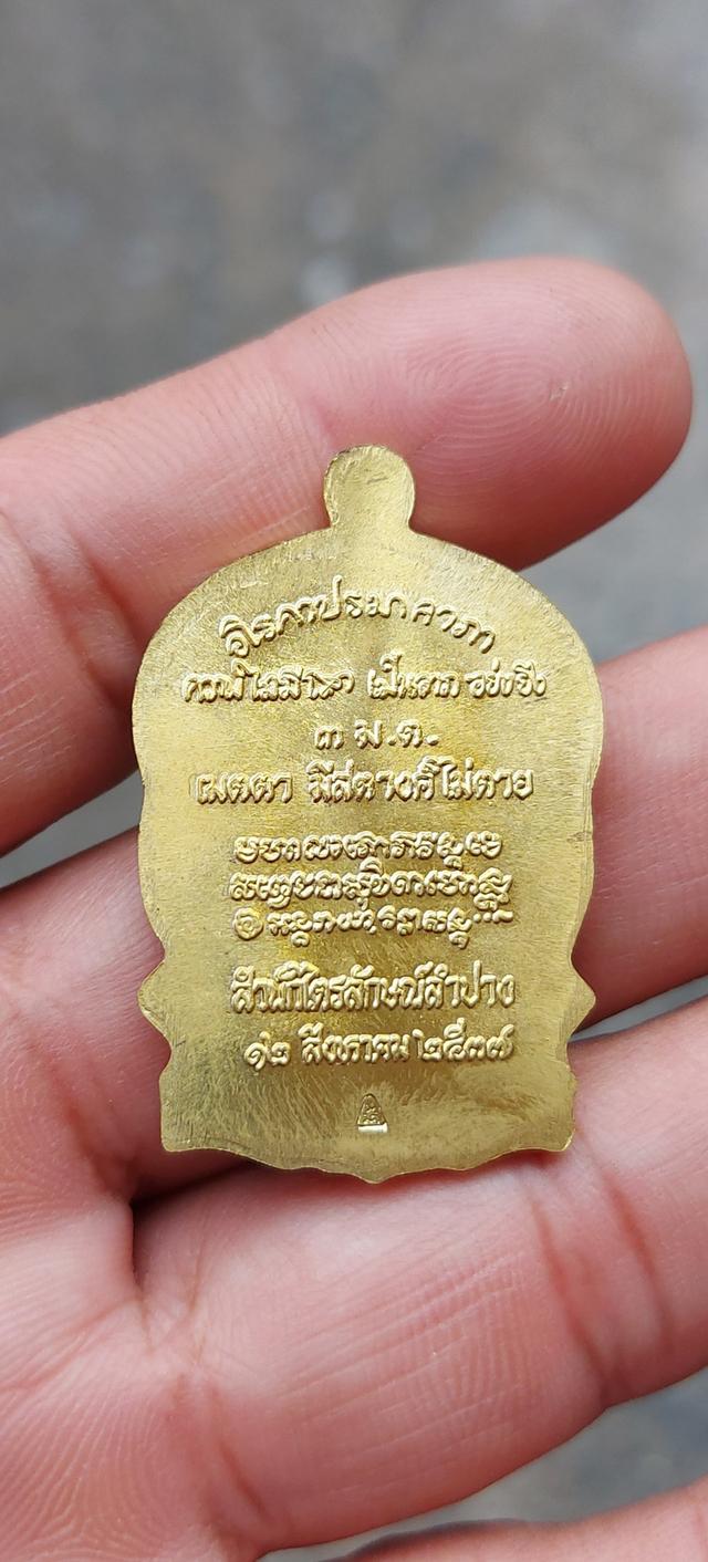 หลวงพ่อเกษม เขมโก