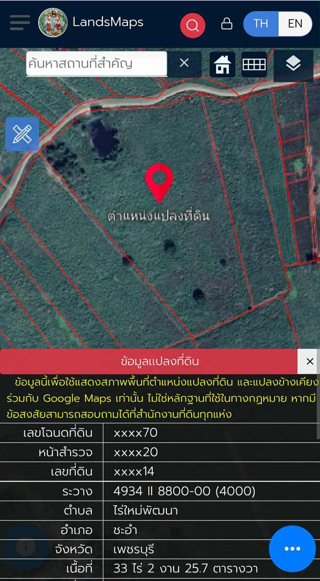 ขายที่ดิน23 ไร่2 งาน25 ตรว ครึ่ง 8
