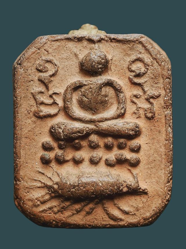 หลวงพ่อปาน วัดบางนมโค พิมพ์ขี่เม่นมังกร หลังยันต์....เก่าๆ