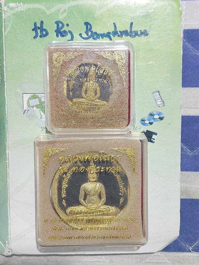 หลวงพ่อโสธร ผสมมวลสารทองคำ รุ่นทองประทาน วัดโสธรวราราม จ.ฉะเชิงเทรา