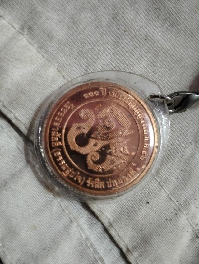 เหรียญที่ระลึกงานฉลอง 100 ปี เมืองธัญญบุรี รูปที่ 2