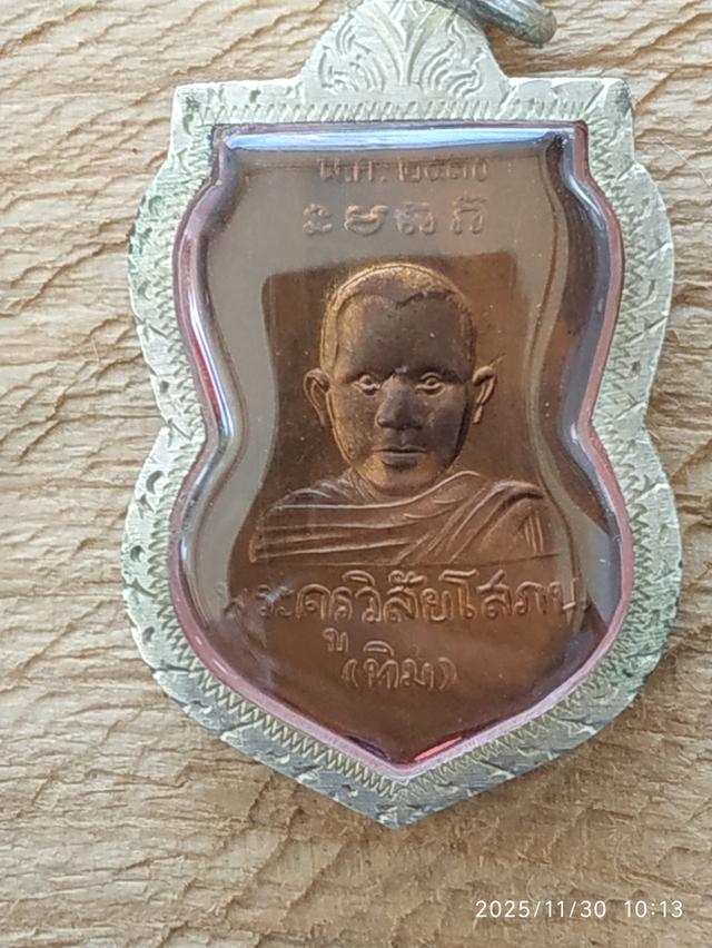 หลวงปู่ทวด อาจารย์นอง 4