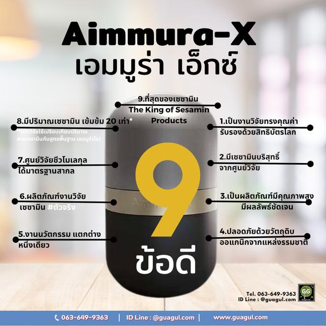 AIMMURA-X เอมมูร่าเอ็กซ์ เซซามินเข้มข้น 20 เท่า ของแท้ไม่ตัดโค้ด ส่งจริง ส่งไว ใส่ใจทุกกล่อง มีปลายทาง รูปที่ 4
