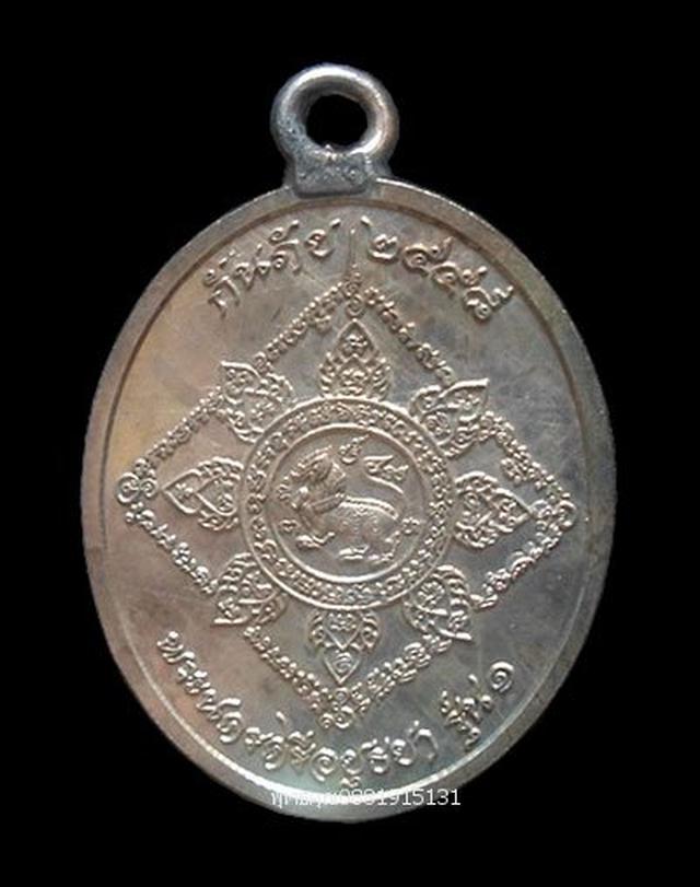 รูป เหรียญรุ่นแรก หลวงปู่ป่วน วัดช้างน้อย อยุธยา ปี2558 5