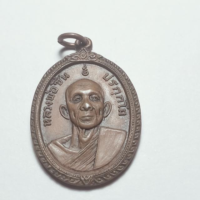 007 หลวงพ่อชื่น วัดคุ้งท่าเลา 1