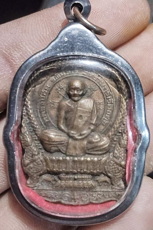 ( หลวงปู่ฮก ) นัดรับได้เขต:ปลวกแดง ติดต่อ:0617827482 🏧: 500. เหรียญนั่งพานสำเภาทอง หลวงปู่ฮก รตินธโร วัดมาบลำบิด