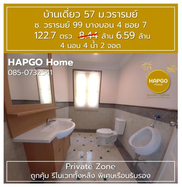 บ้านเดี่ยว Private Zone 11
